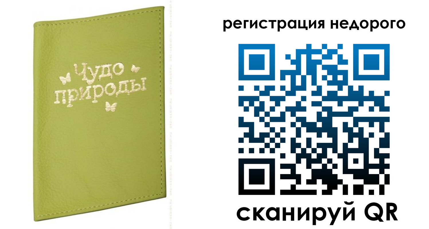временная регистрация собственник в Нерехте