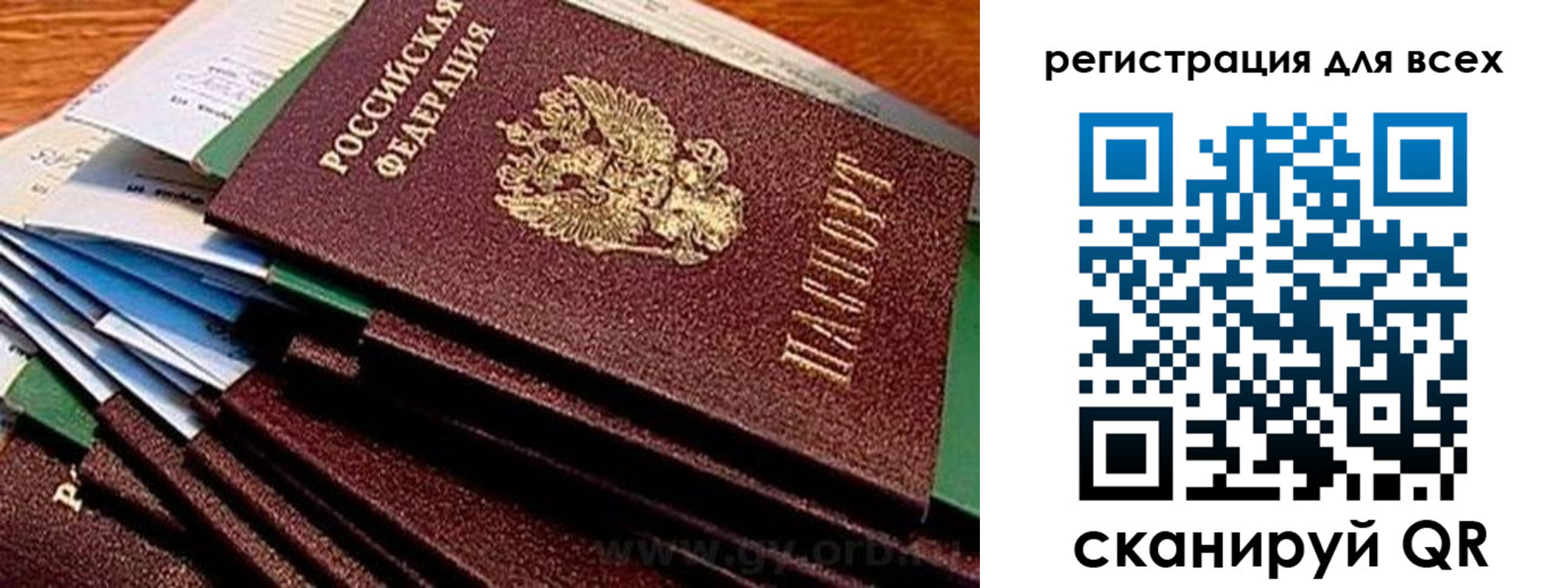 временная регистрация надежно в Нерехте