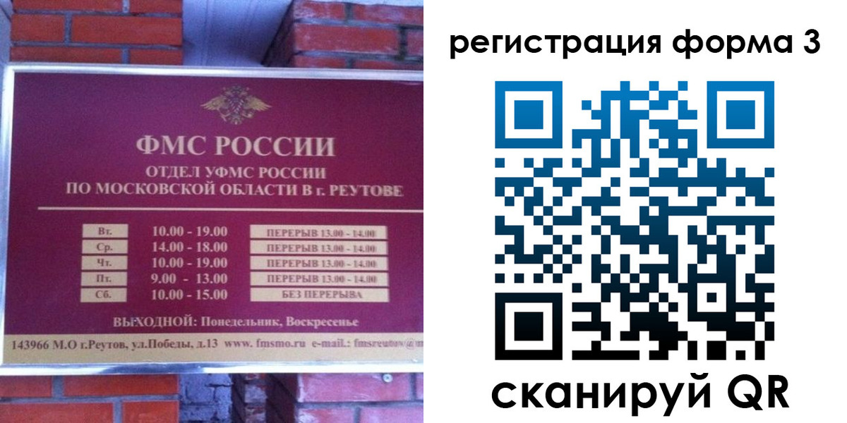 прописка законно в Нерехте